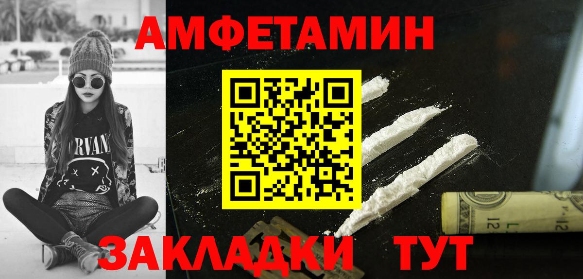 Строитель  Amphetamine 97%  Амфетамин  Вход с VPN 