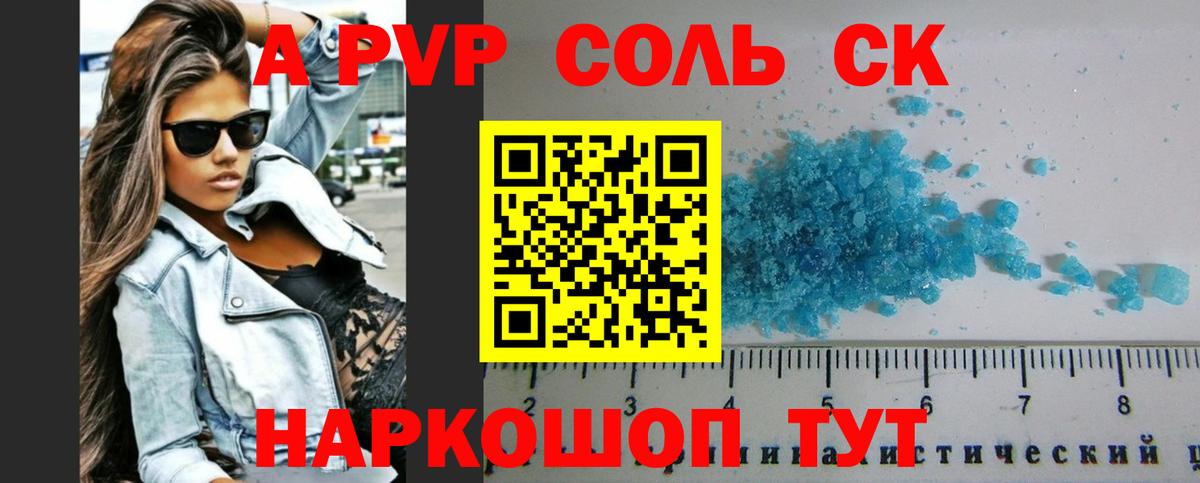 Alfa_PVP Crystall Строитель