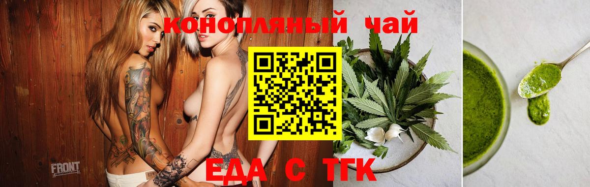 Строитель  Cannafood конопля  Вход с VPN 