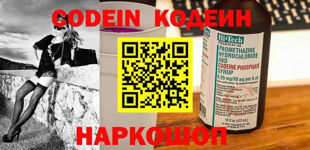 Кодеин напиток Lean (лин) Строитель