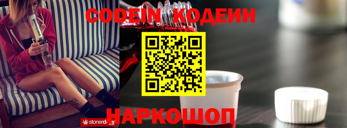 Кодеин напиток Lean (лин)  Вход с VPN  Кодеин напиток Lean (лин)  Строитель 