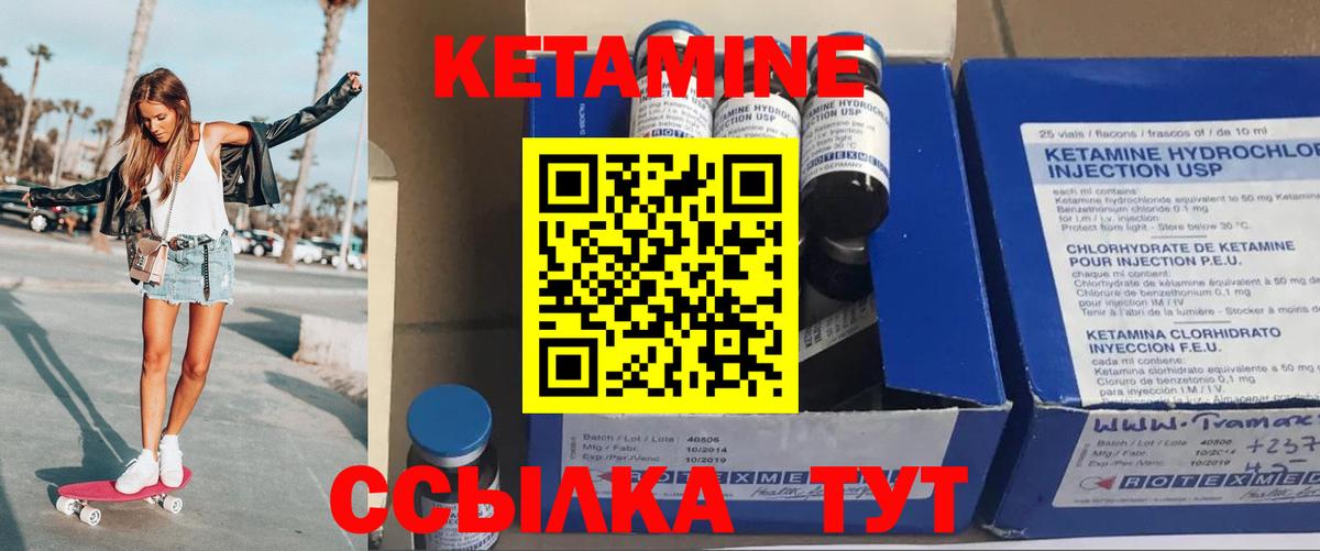 КЕТАМИН VHQ Строитель