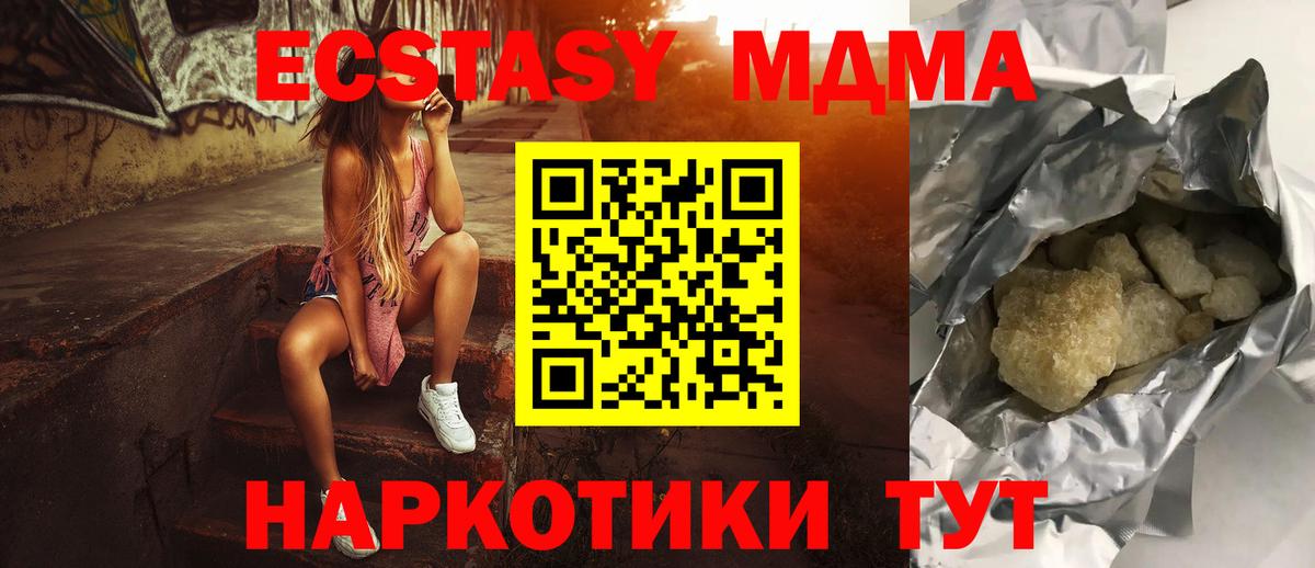 МДМА молли  Вход с VPN  Строитель  МДМА crystal 