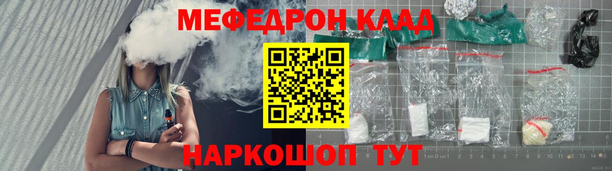 Мефедрон кристаллы Строитель